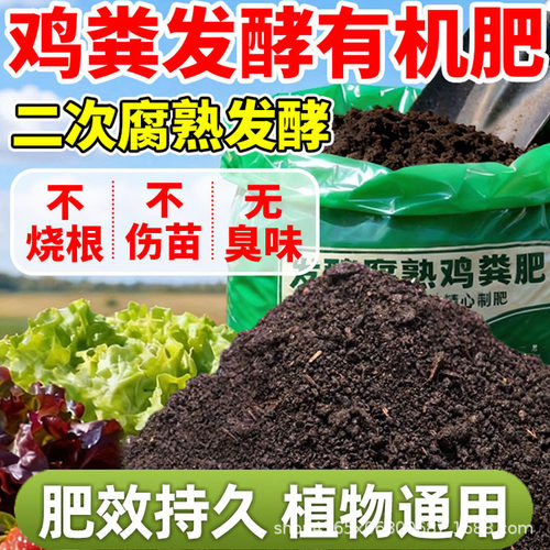 鸡粪羊粪发酵有机肥蔬菜果树花卉