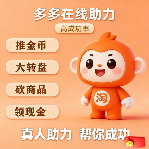 多多助力一下拼刀xi新用户一刀