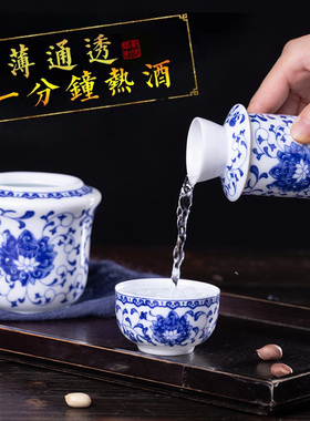 温酒壶家用烫酒壶景德镇陶瓷老式暖热酒具二两白酒黄酒温酒器套装