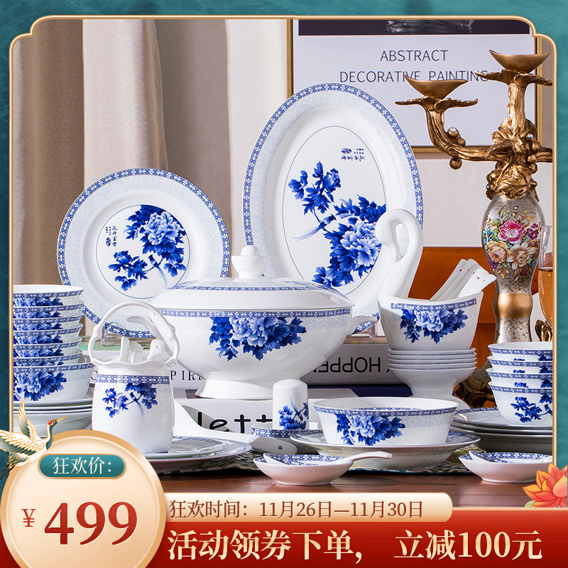碗碟套装家用高档景德镇青花瓷骨瓷餐具中式陶瓷中国风碗盘碗具