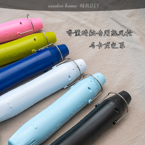香薰蜡烛马卡龙色热风枪