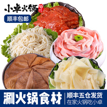 包邮 火锅菜品食材组合套餐毛肚火锅新鲜 鸭肠麻辣牛肉火锅食材新鲜