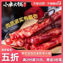 小卓火锅小香肠小腊肠无淀粉香肠 烧烤麻辣烫商用正宗广味小香肠