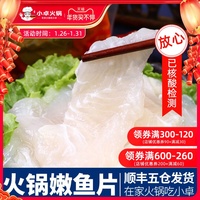 小卓 涮火锅食材 巴沙鱼片新鲜冷冻鱼柳 无骨无海鲜鱼片150g