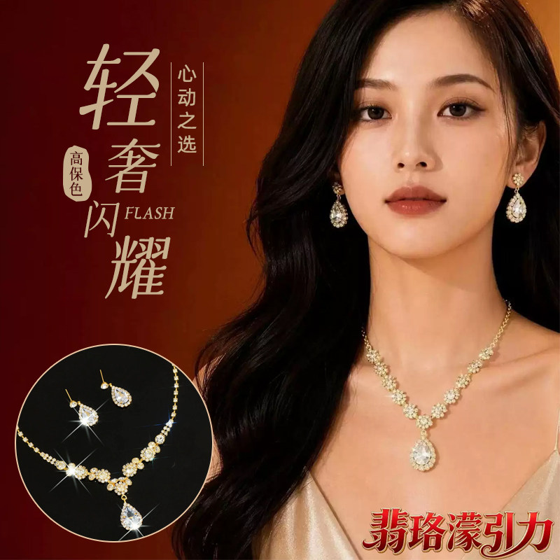 满钻水滴水晶项链耳坠套装高保色