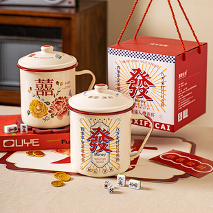 摩登主妇搪瓷杯水杯礼盒茶缸带盖马克杯新婚礼物结婚一对情侣杯子