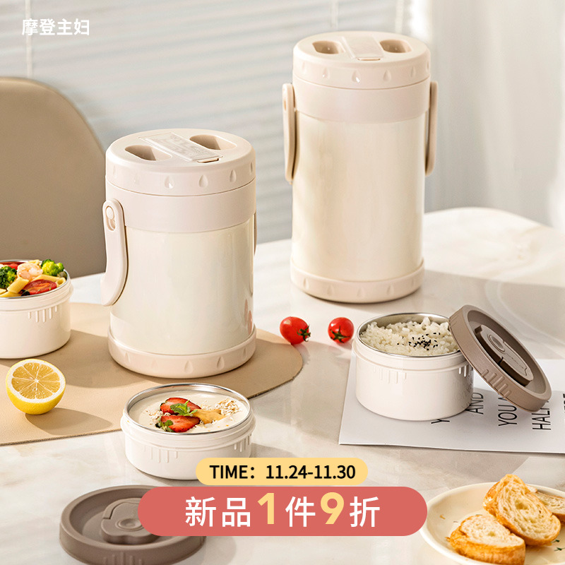 摩登主妇304不锈钢手提保温桶