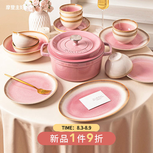 摩登主妇MONAZONE窑变碗餐具