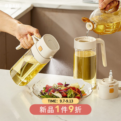 摩登主妇喷倒两用喷油壶玻璃油瓶