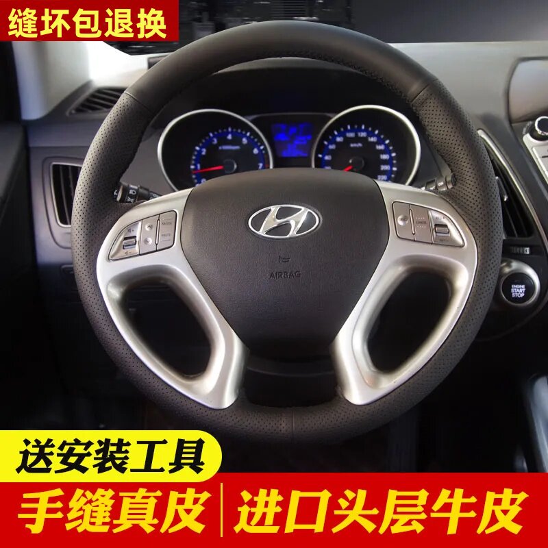 现代ix35方向盘套真皮10-11-12-13-14-15款ix35把套专用手缝全包