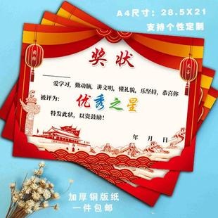 新款新年幼儿园优秀之星奖状小学培训班奖状证书新年进步奖可定制
