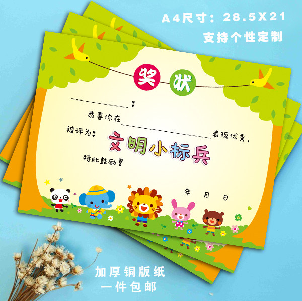 文明礼仪小标兵奖状 幼儿园小学礼仪奖状纸 优质a4铜板纸奖状定