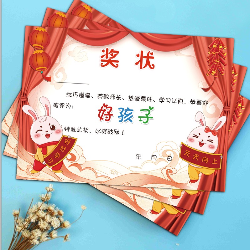 特价卡通兔子新款奖状 幼儿园奖状 小学生奖状好孩子奖状定制批发