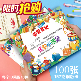 全勤宝宝小明星儿童奖状定制加厚荣誉证书 幼儿园满勤奖状免邮