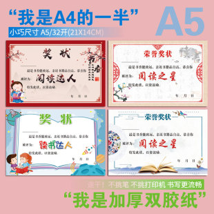 双胶纸A5阅读奖状小学幼儿园阅读小明星阅读打卡亲子阅读奖状证书