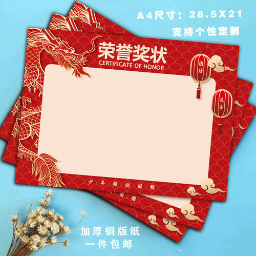 水墨画古风空白创意书法奖状