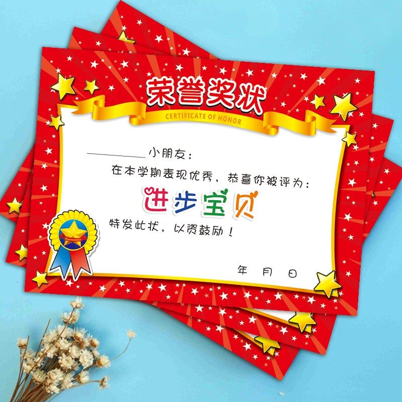 新款红色喜庆幼儿园奖状进步称号奖状 小学生培训班奖状 定制批发