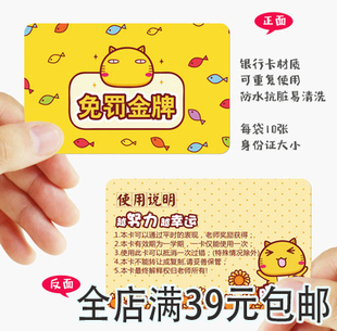 加厚奖励卡片 激励卡表扬卡片 奖励卡片 心愿卡机会卡片 PVC卡片