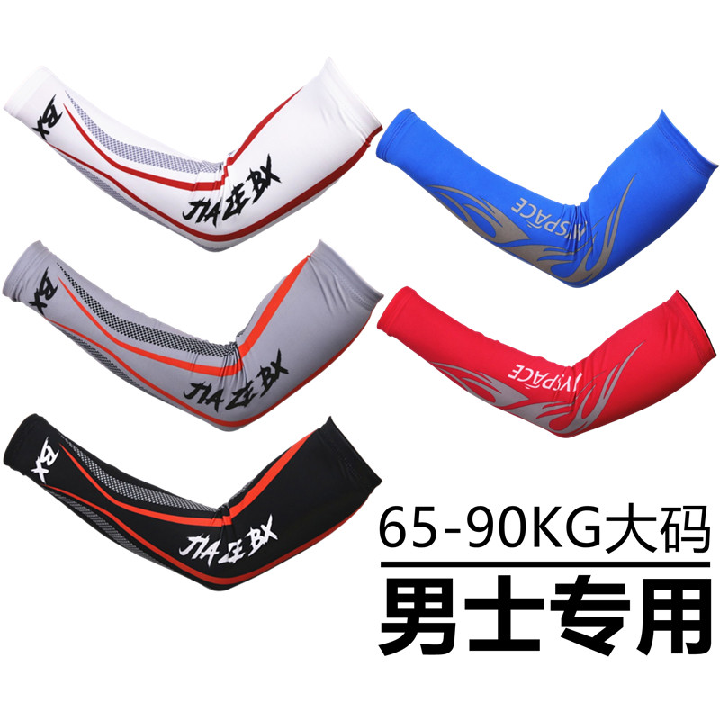 夏季户外冰爽袖冰丝袖套男士大码运动防晒手臂套薄款骑行护臂套袖