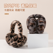 豹纹控耳罩冬季 女护耳帽耳包耳套耳朵保暖骑车耳捂子东北加厚防寒