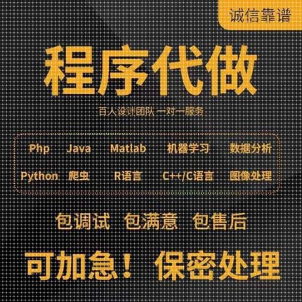 python深度学习代做机器学习强化学习神经网络代码nlp程序指导cv
