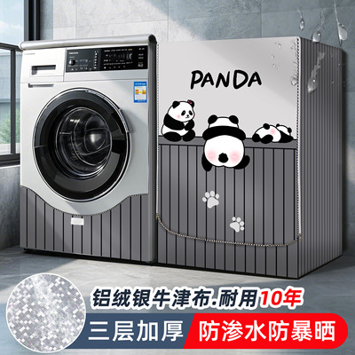 滚筒洗衣机罩防晒防水套加厚防渗