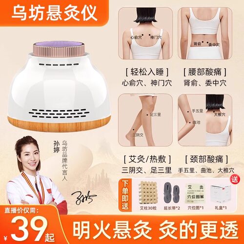 乌坊艾灸罐随身灸多功能无烟家用悬灸熏蒸仪全身通用驱寒艾灸盒