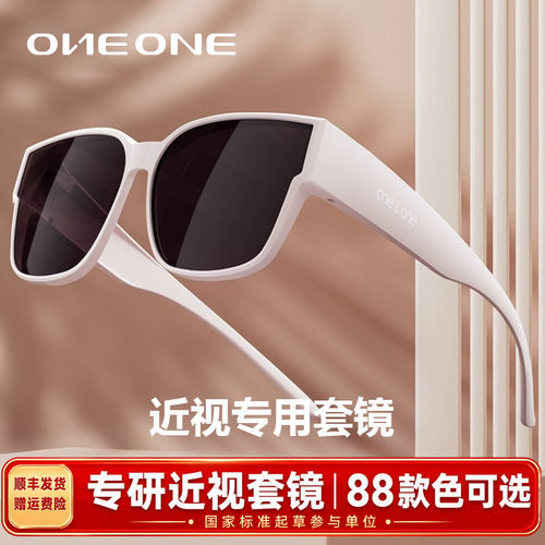 套镜近视专用墨镜套镜偏光太阳镜
