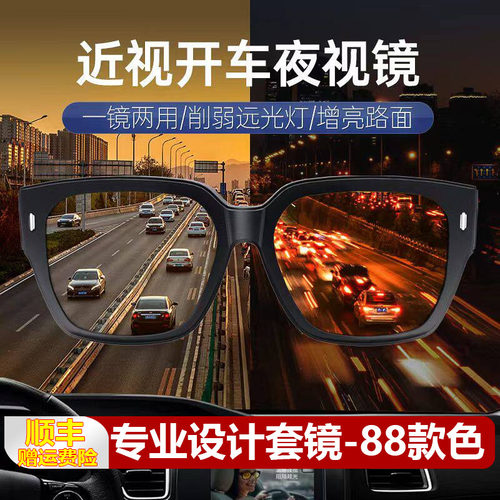 仰望近视专用夜视镜套镜