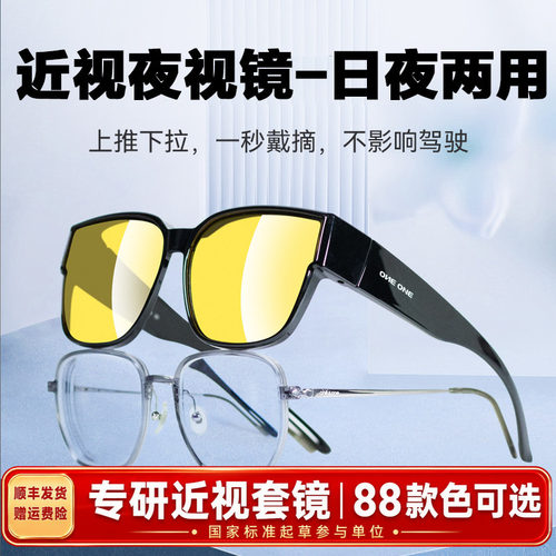 oneone仰望近视夜视镜