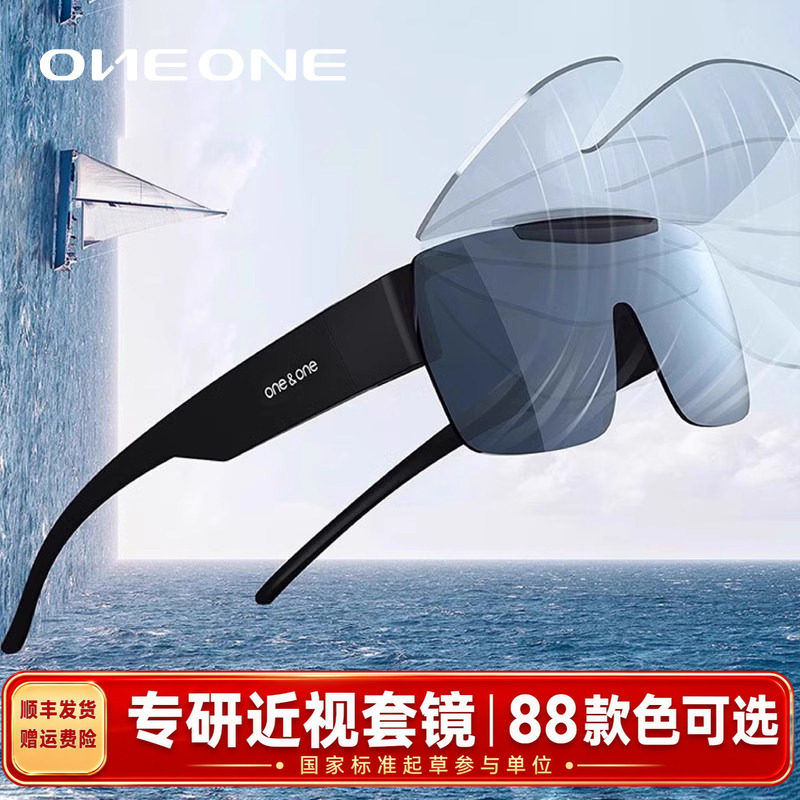 oneone仰望眼镜偏光翻盖套镜 近视太阳镜女可套近视眼镜卡墨镜男