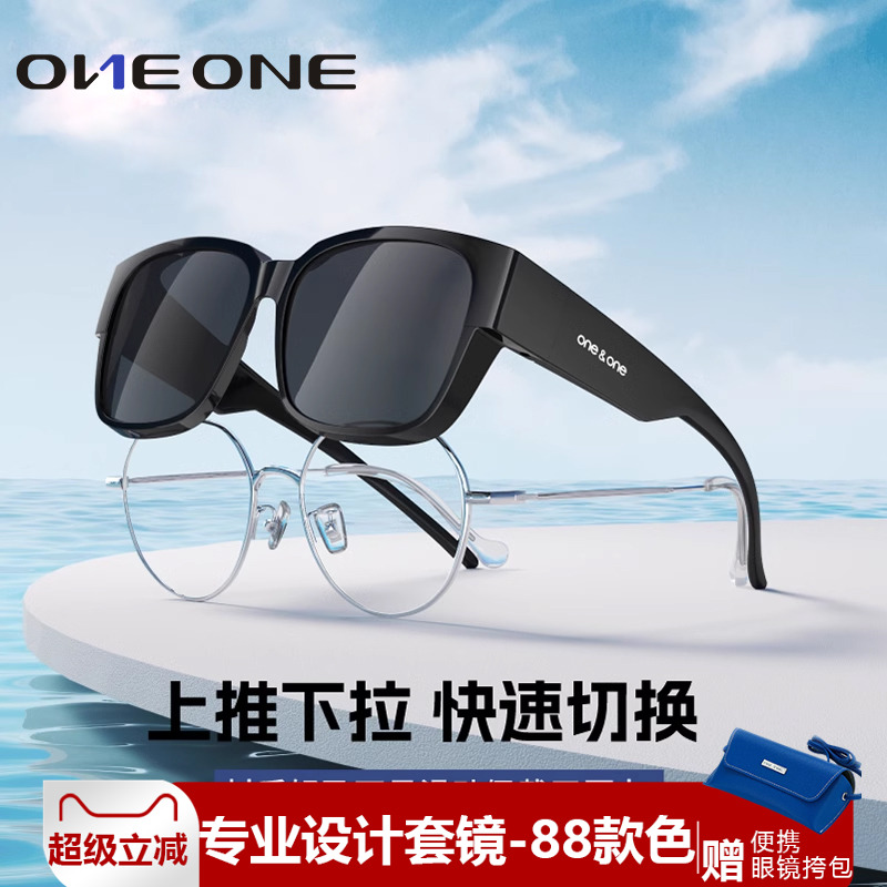 太阳镜标准起草者大品牌套镜近视