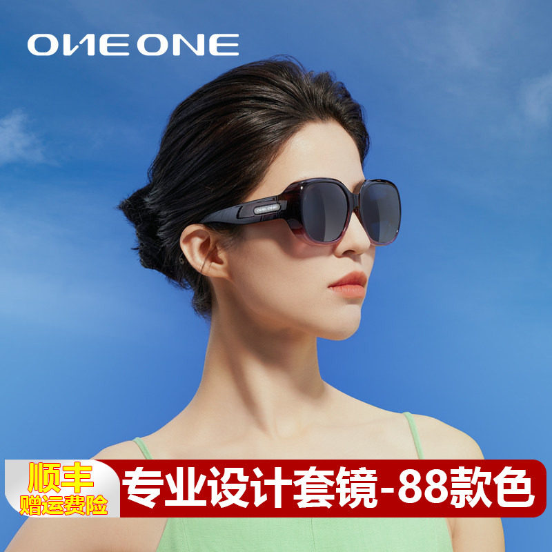 oneone仰望眼镜偏光套镜 近视太阳镜女可套近视眼镜开车卡墨镜男