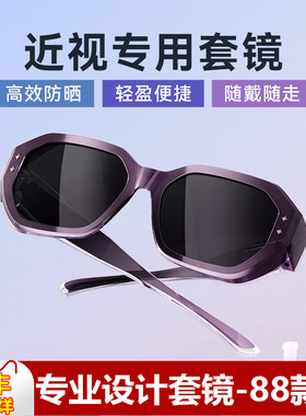 oneone仰望近视套镜墨镜专用太阳镜偏光开车护目防尘骑行夹片眼镜
