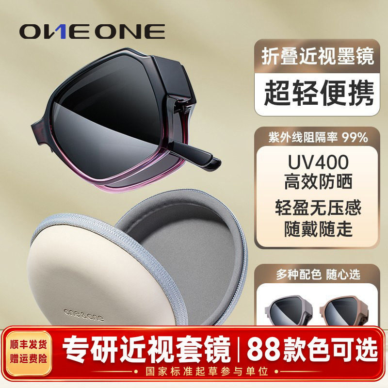oneone仰望偏光折叠套镜近视太阳镜女可套近视眼镜蕉夹片下墨镜