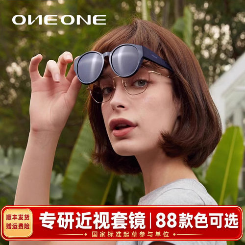 ONEONE近视墨镜女男户外