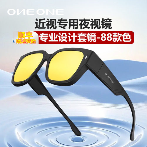大牌套镜近视日夜两用墨镜太阳镜