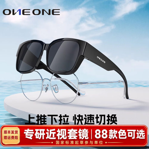 太阳镜标准起草者大品牌套镜近视