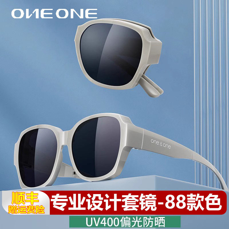 oneone仰望眼镜偏光折叠套镜近视太阳镜女可套近视眼镜卡墨镜男
