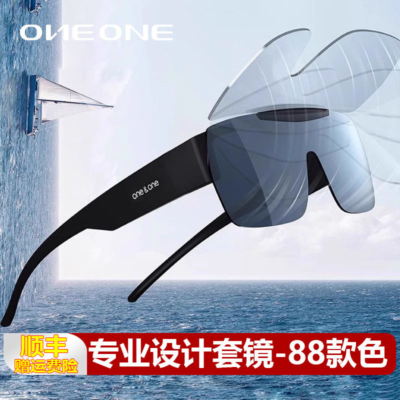 oneone仰望眼镜偏光翻盖套镜 近视太阳镜女可套近视眼镜卡墨镜男
