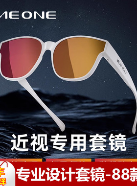 oneone仰望眼镜偏光套镜 近视太阳镜女可套近视眼镜开车卡墨镜男