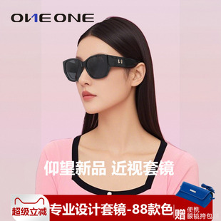 新品 oneone仰望眼镜偏光套镜近视太阳镜女可套近视眼镜开车卡墨镜
