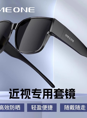 oneone仰望眼镜偏光套镜近视太阳眼镜女可套近视开 车小夹片米太