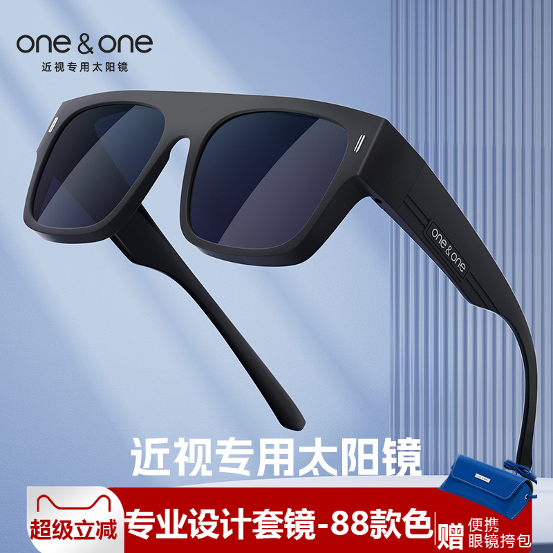 one近视专用套镜方框男女通用