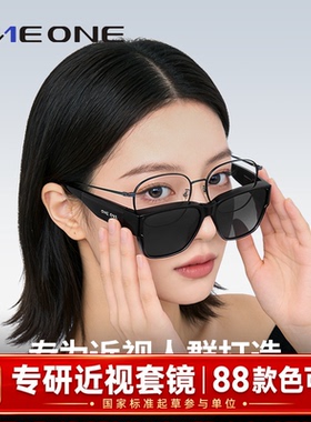 新品仰望one可折叠近视墨镜