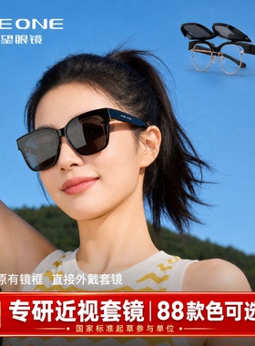 新品仰望近视专用墨镜套镜