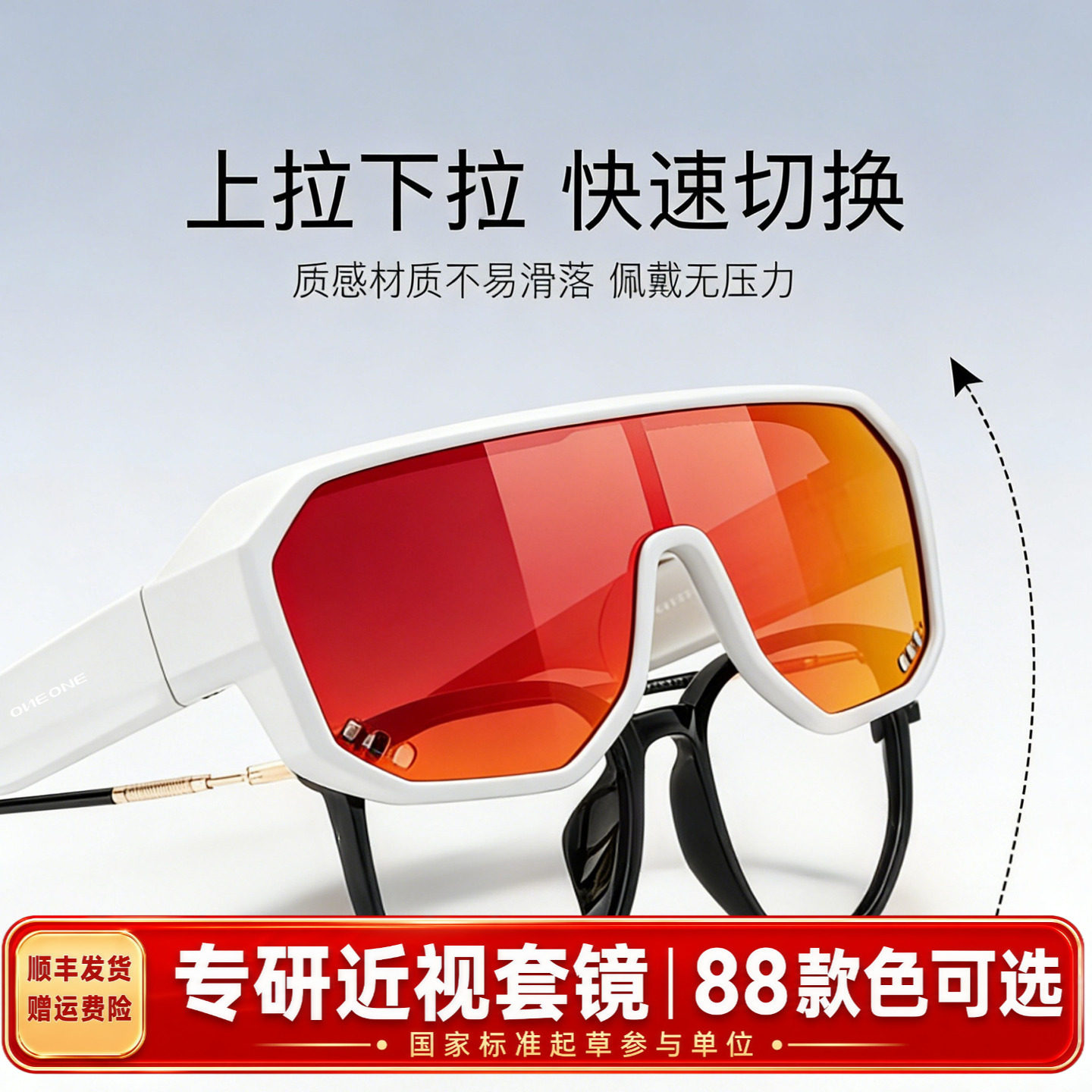 近视专用墨镜套镜骑行眼镜