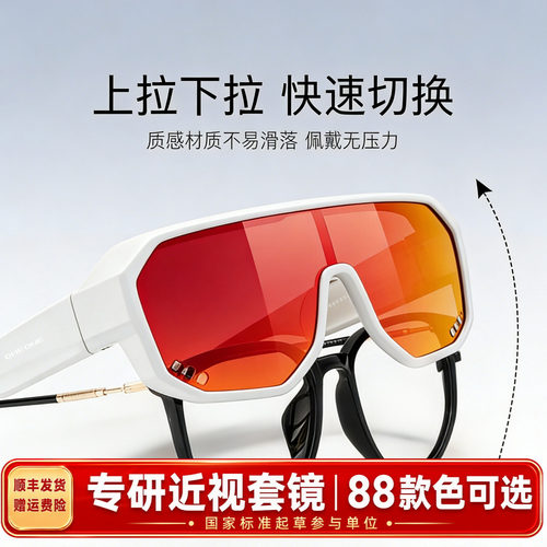 近视专用墨镜套镜骑行眼镜