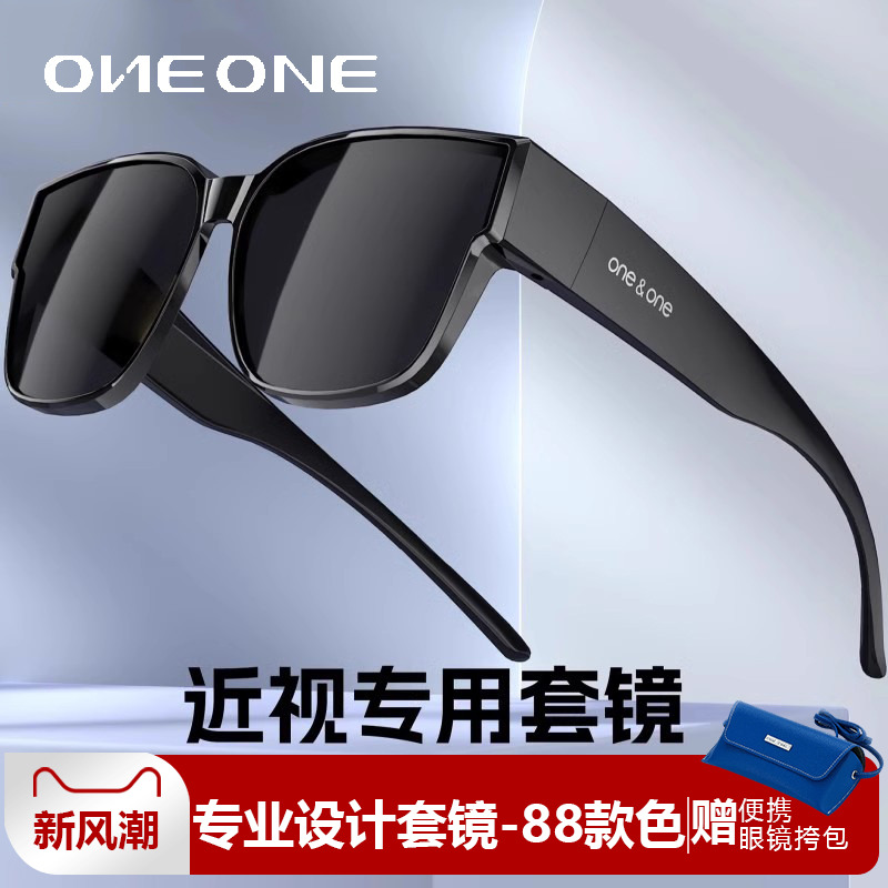 oneone仰望眼镜偏光套镜 近视太阳镜女可套近视开车夹片卡墨镜男