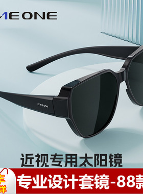 oneone仰望眼镜偏光套镜 近视太阳镜女可套近视眼镜开车卡墨镜男